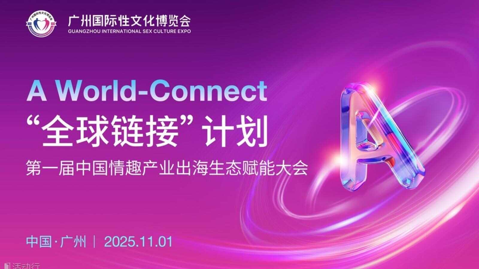 百億商機第一線：SHEDOLL A47展位全球採購盛宴