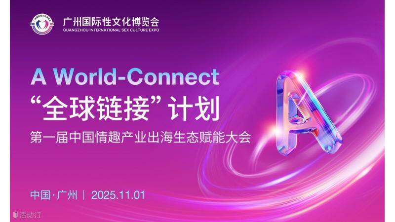 世界商談の中心地：SHEDOLL A47ブースへようこそ